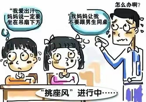 敢于顶撞教师便是"英雄",殴打老师更是"王"一般的人物,"无上荣耀"!