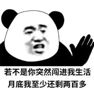 表情包丨熊猫人动态表情包0420期