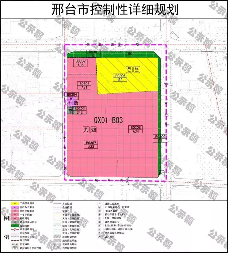 征收范围:邢台市信都区南大郭镇北召马村位于国有建设用地(邢台市2018