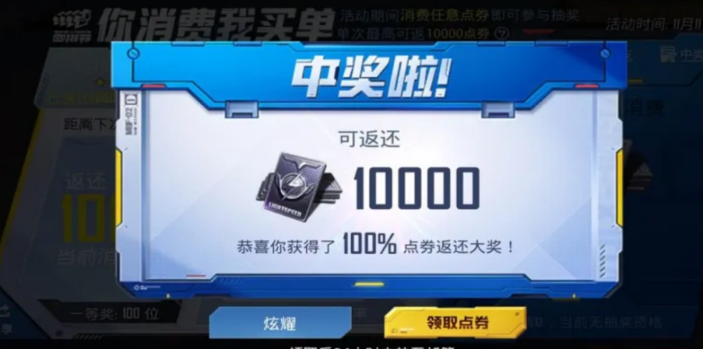 和平精英光子奖励玩家10000点券你敢挑战吗