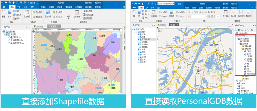 arcgis制图成果批量无损转换空间数据无缝对接