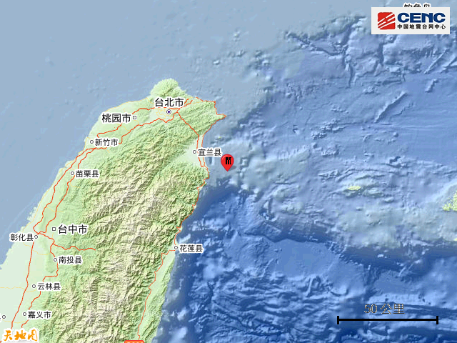 台湾宜兰县海域发生4.8级地震 距台湾岛约13公里