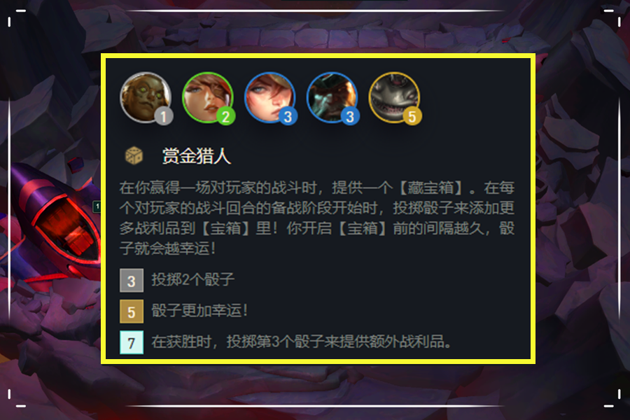 云顶之弈:2-1五赏金,3个3星五费笑开花!请问这里就是天堂吗?