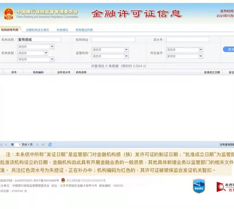 中国银行资金证明冻结 腾讯网