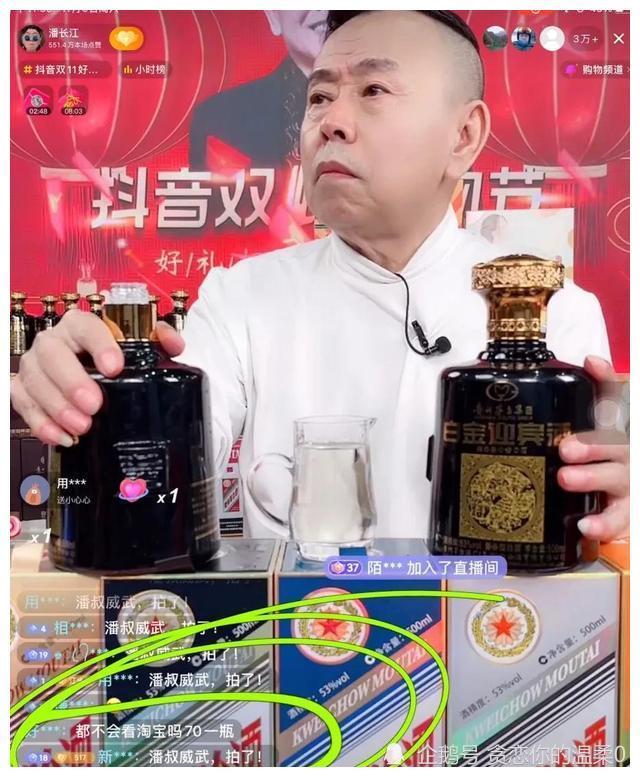 潘长江直播卖酒再惹争议,卖价236元还买一送一,网友:原价才70