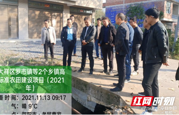 大祥区开展2021年高标准农田建设项目调研