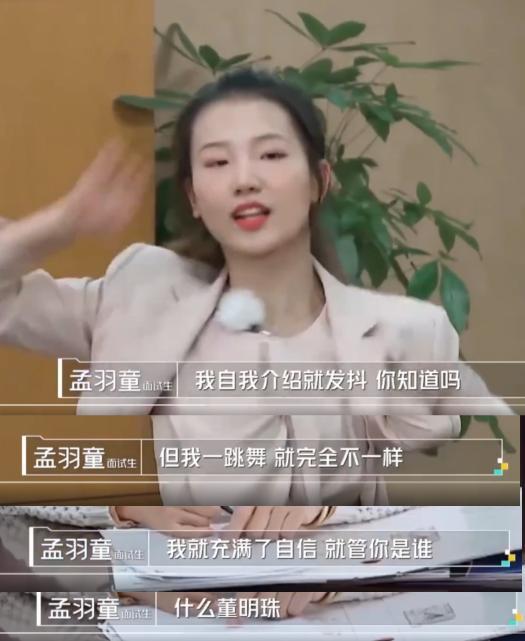 孟羽童:浙大学霸成为董明珠的秘书,平凡人逆袭靠的不
