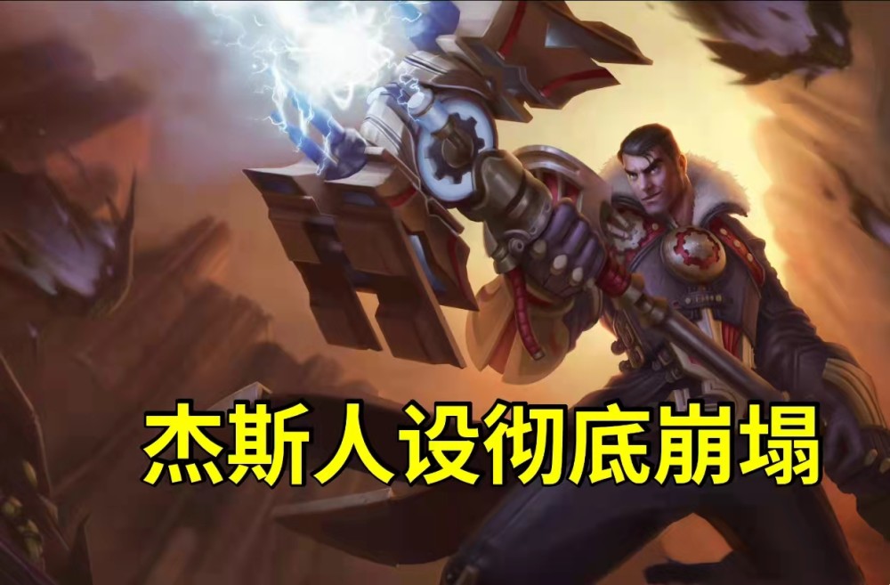 杰斯和维克托一起研制的发明得到认可,刚给凯特琳送花,转身就和议员