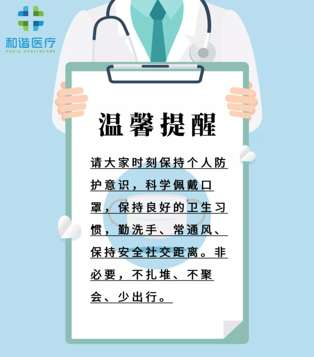 山西省疾控中心发出"多病共防"温馨提示