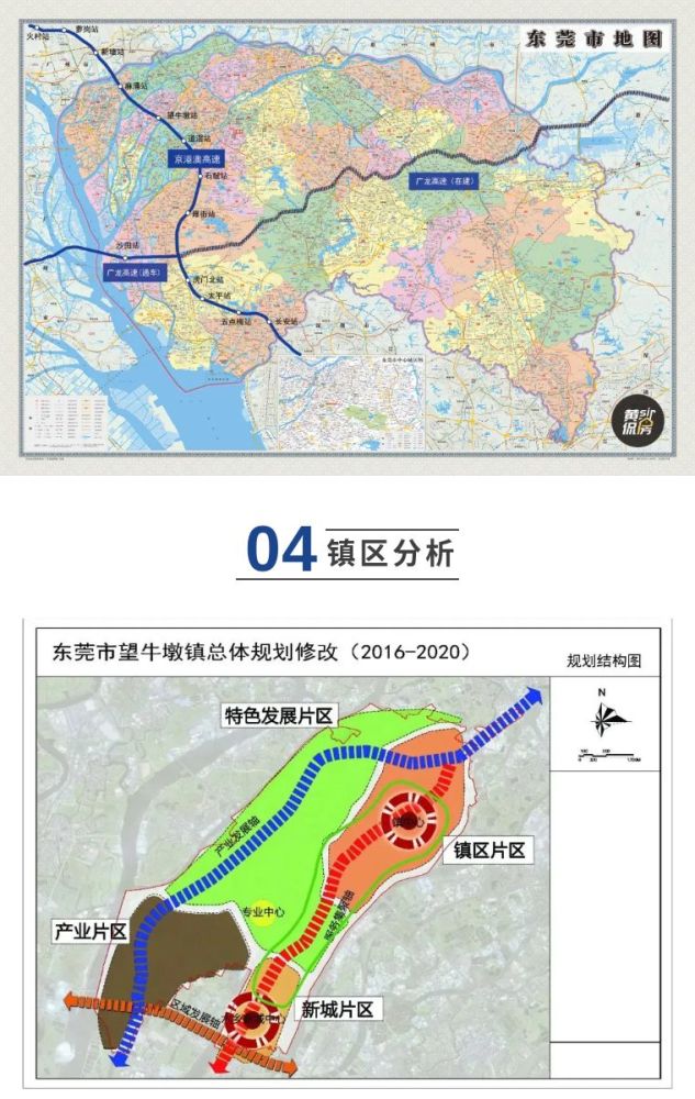 望牛墩║东莞32个镇区解析系列