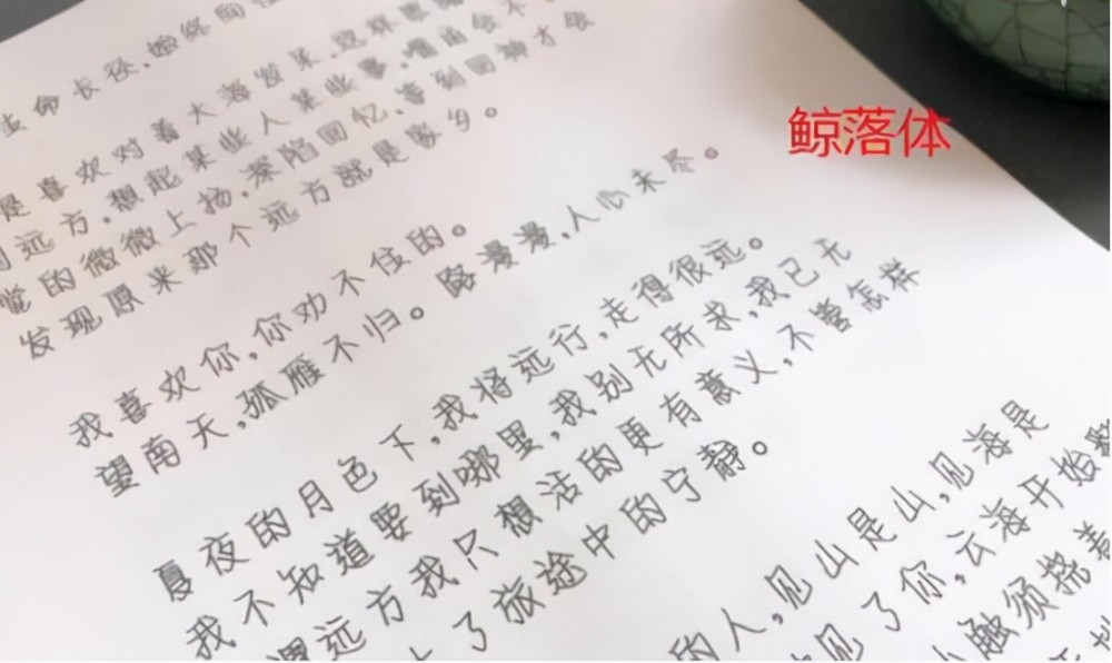 网红奶酪体vs鲸落体哪种字体在阅卷过程中更受老师青睐