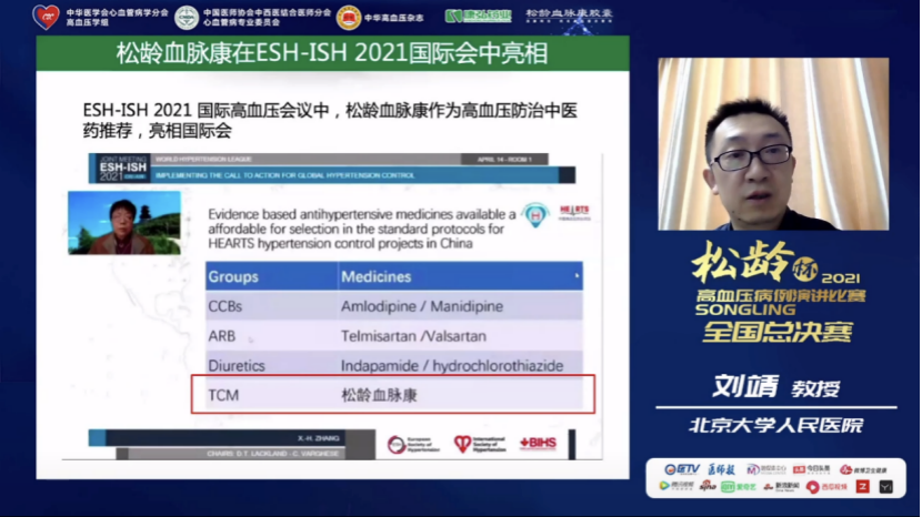 各方专家齐聚松龄杯病例演讲比赛总决赛共同促进中国高