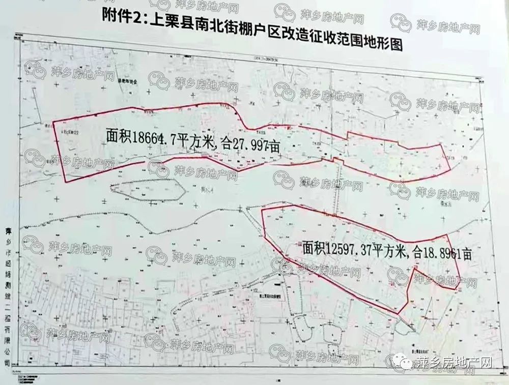 附图:上栗县南北街棚户区改造征收范围地形图