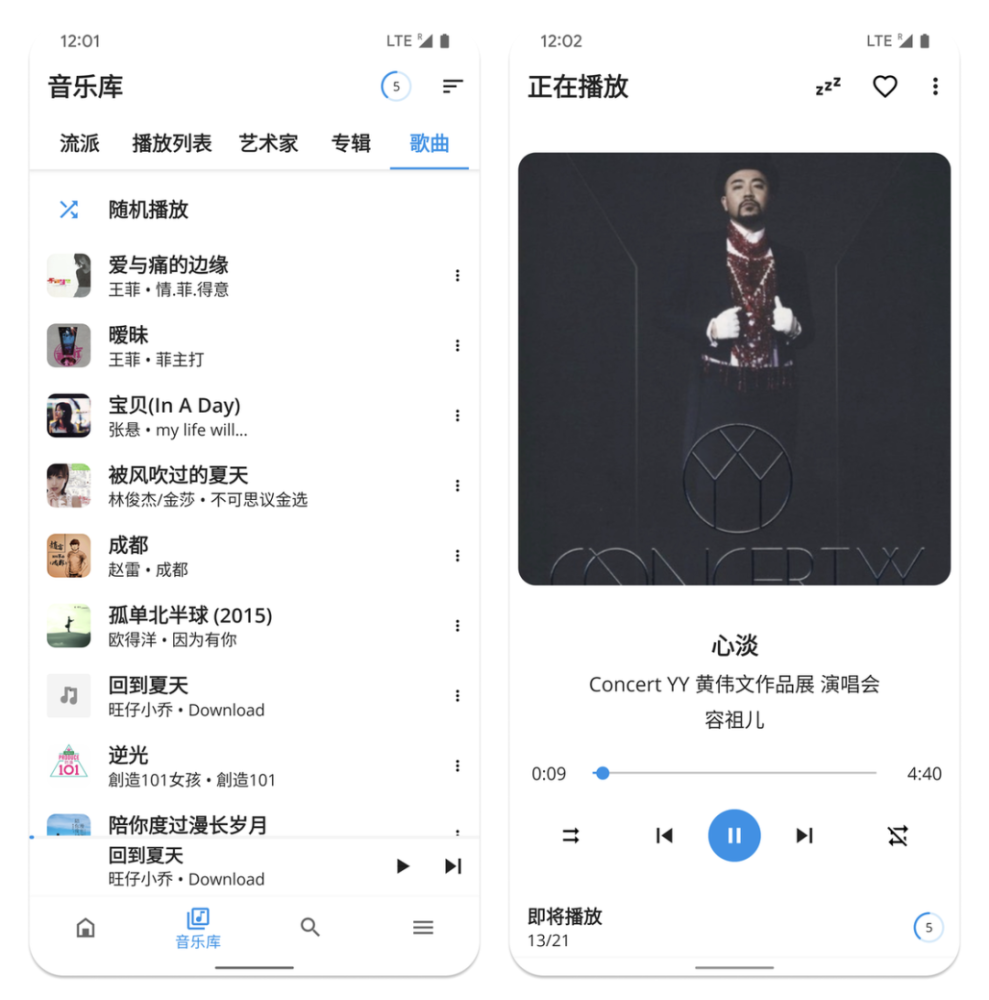 相较于 stellio,nyx 的边栏菜单布局,s2 通过底栏来在首页,音乐库