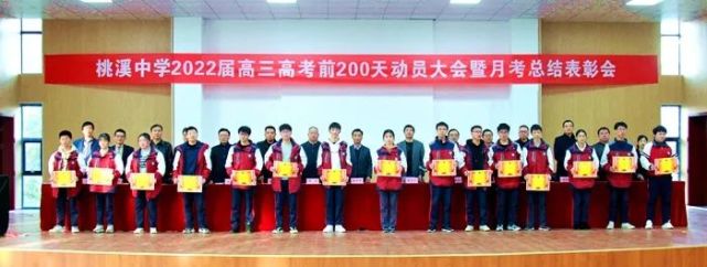 舒城:桃溪中学冲刺高考,动员大会!