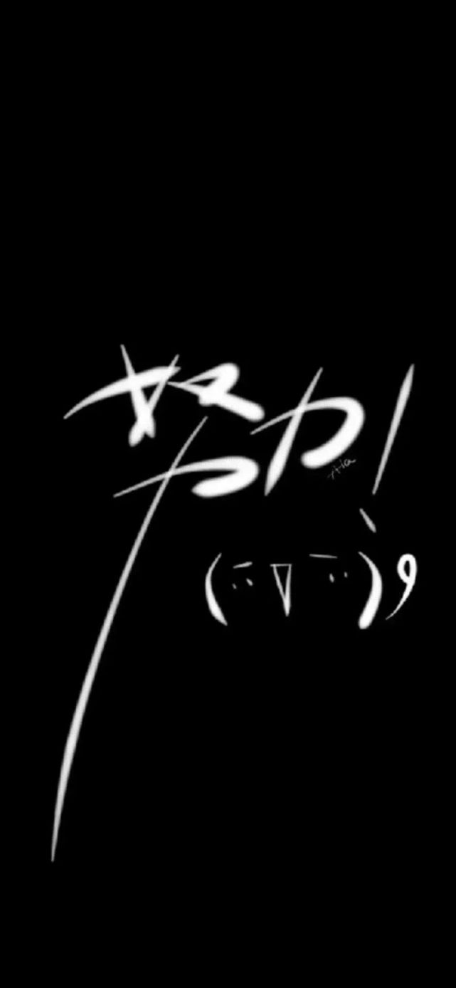 【壁纸】黑色系