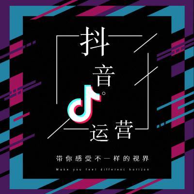 码尚来客|2021抖音运营攻略干货大全!