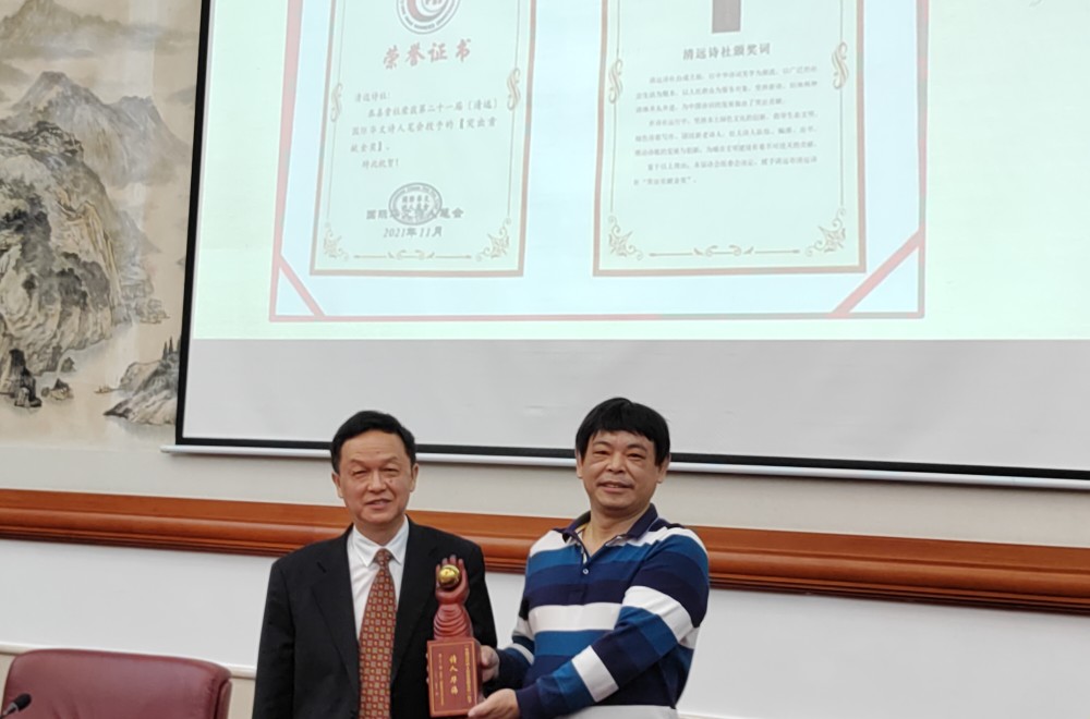 清远诗社荣获"突出贡献金奖";华海,骆雁秋分别荣获"中国当代诗人杰出