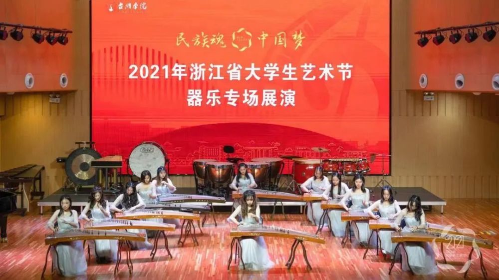 喜报!城院学子在2021年浙江省大学生艺术节再创佳绩
