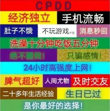 cpdd的沙雕处对象文案