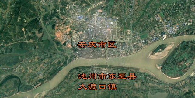 和安庆市区隔江相望的并不是安庆市的辖区,而是池州市东至县(大渡口镇
