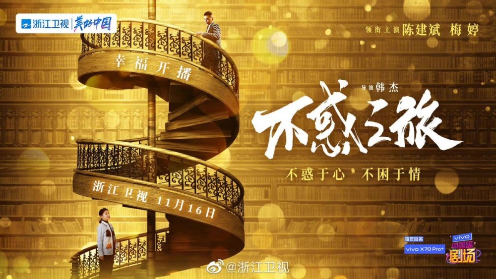 电视剧不惑之旅全40集免费加长版在线完整观看1080p已更新