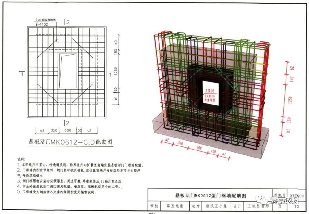 及bim源文件16g101系列三维平法钢筋图集,直观易懂,免费下载市政工程