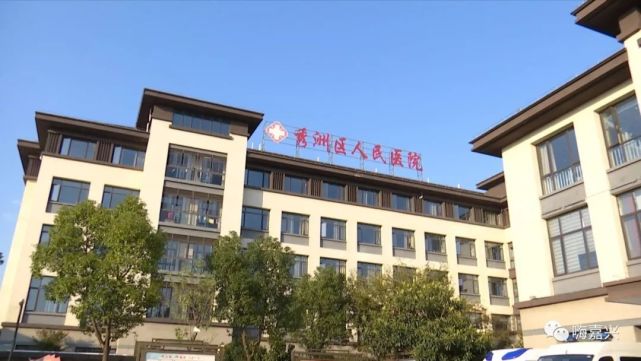 喜讯省重点建设项目又增加秀洲区人民医院将建成