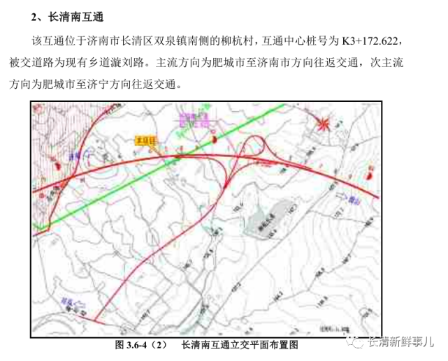 长清双泉有高速公路出入口了!