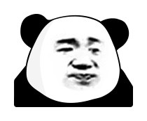 熊猫头表情包来了呀