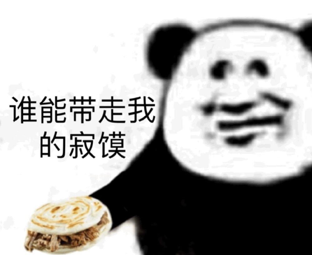 哈哈哈哈哈谐音梗表情包