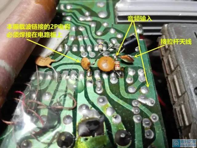 动手大神改造收音机秒变电台