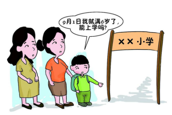 小学入学年龄有变动未满6周岁也能上学家长手握主动权