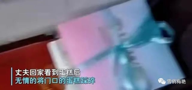 孩子生日妈妈送蛋糕被爸爸无情踩烂,父母离异,孩子有错吗