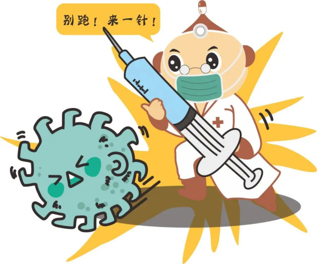 烟台免疫预防最新提醒:接种新冠疫苗加强针刻不容缓!