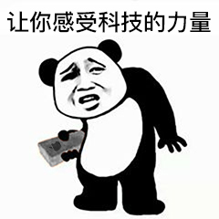 表情包七彩砖头