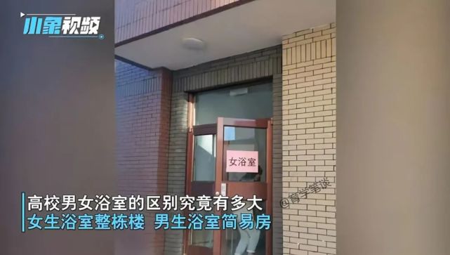 疑似沧州师范学院女生浴室如豪华酒店,男浴室很寒酸