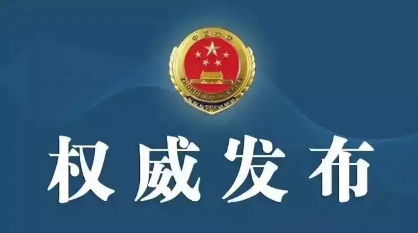 椒江区下陈街道党工委原副书记阮尚侠被提起公诉