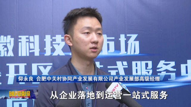 全链条促落地,科技成果这样转化!