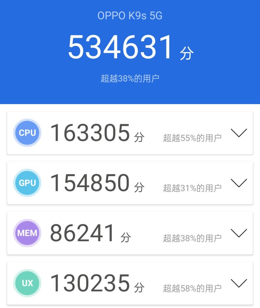 内卷出奇迹,实践出真知:oppo k9s体验报告