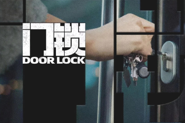 电影《门锁》未映先火,"票房女王"白百何强势回归