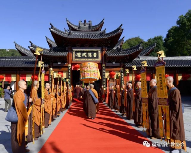 省佛教协会第二十七次传授三坛大戒法会之福鼎太姥山平兴寺正授比丘戒