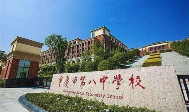 四,重庆市南开中学