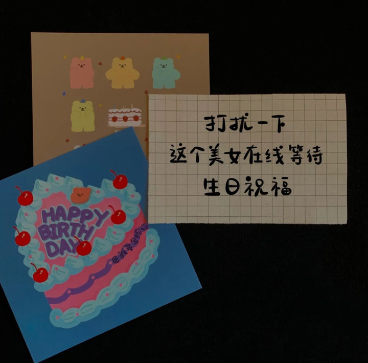 生日发说说会用到的句子和图片