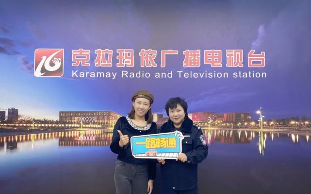 在今天的节目中,我们邀请到了克拉玛依市公安局交通警察支队车辆管理