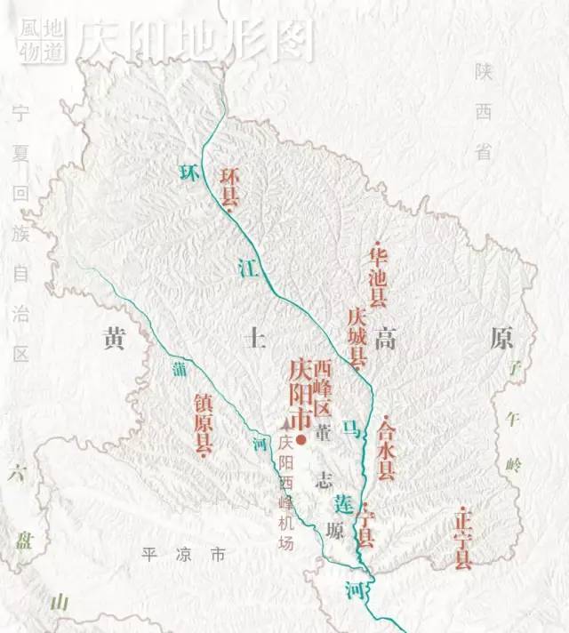 庆阳一座低调却有料的甘肃小城