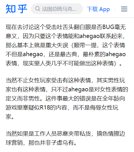 也有网友表示,这种表情带有软色情 ahegao(一种特殊的性癖)成分.