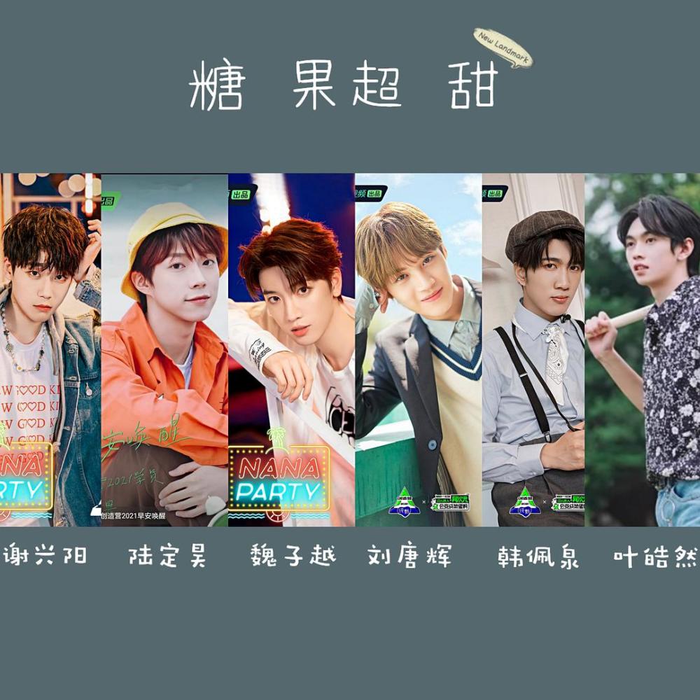 青春有你3男团ixform最辛酸和简陋的成团