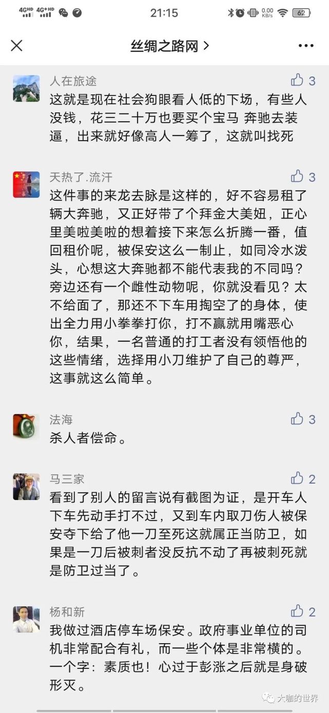 昆山龙哥被反杀!广州龙哥被反杀!玩过黑社会的人今后如何安身立命?