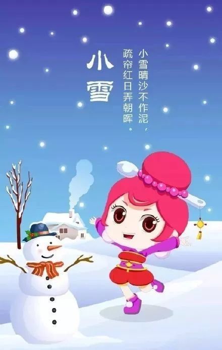 2021最新小雪节气短信祝福语图片大全,朋友圈小雪祝福